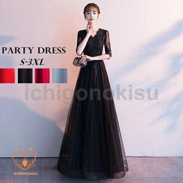 演奏会ドレス ロングドレス 母親 結婚式 ワンピース 演奏会 黒 ドレス 大人 ピアノ 発表会 結婚式ワンピース フォーマルドレス パーティドレス 袖付き Aライン｜結ショップ　店