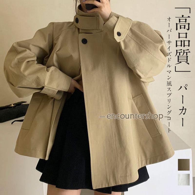 厚地の外套 スプリングコート レディース 春 厚地の外套大いさ アウター パーカー 羽織り 羽織 ライトアウター 上衣 長袖 惜しみ無い大いさ ゆったり 弗マン ウィンタースポーツ-ジャケット