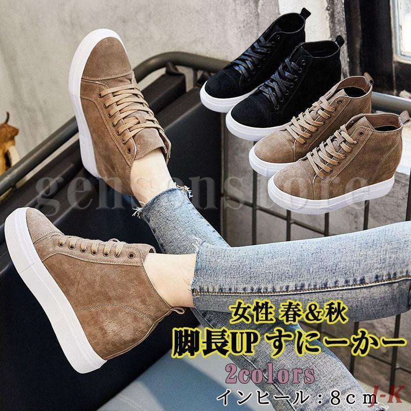 22.0 24.5cmスニーカー インヒールスニーカー 本革 8ｃｍヒール レディース 疲れない 厚底スニーカー レースアップ 歩きやすい ウェッジソール 靴 スエード 楽天市場】22.0〜24.5cmスニーカー インヒールスニーカー 本革 8cm