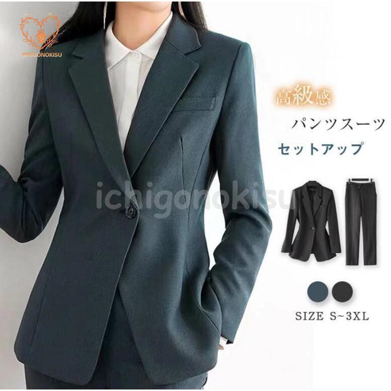 セットアップ パンツスーツ スーツ 卒園式 レディース 春 秋 ロングパンツ 長袖 フォーマル 通勤 上品 20代 30代 40代 卒業式 入学式|結ショップ 店