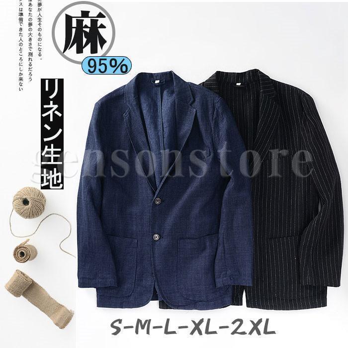 麻95％ テーラードジャケット メンズ アウター 春夏秋 リネン上衣 麻 上衣 商行為 吸汗速乾 2ツボタン 商行為 スポーツジャケット 分かりやすい 無地 成人男性服