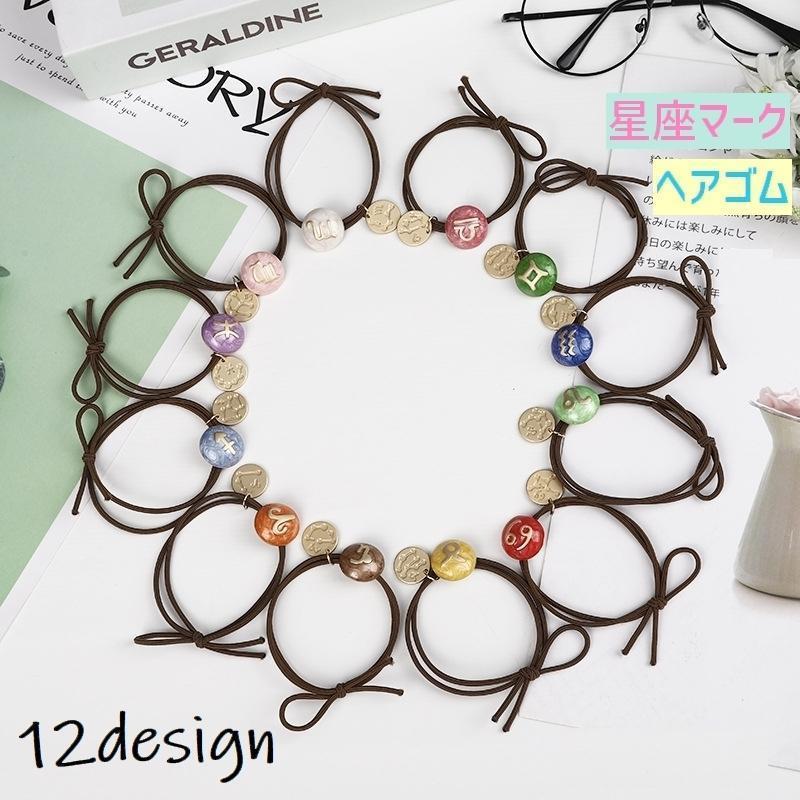 楽天市場】土星モチーフのヘアゴム宇宙柄 ギャラクシー柄 スペース柄