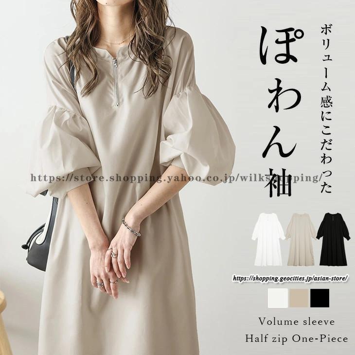 ボリューム袖リリーボンロングワンピース★送料・関税込★2色 楽天市場】ワンピース レディース ロング ワンピース ボリューム