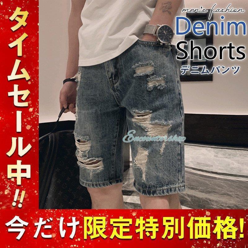  jeans denim shorts ハーフデニムパンツ 田邊の角煮 デニムパンツ メンズ 膝丈 ショートパンツ ハーフパンツ