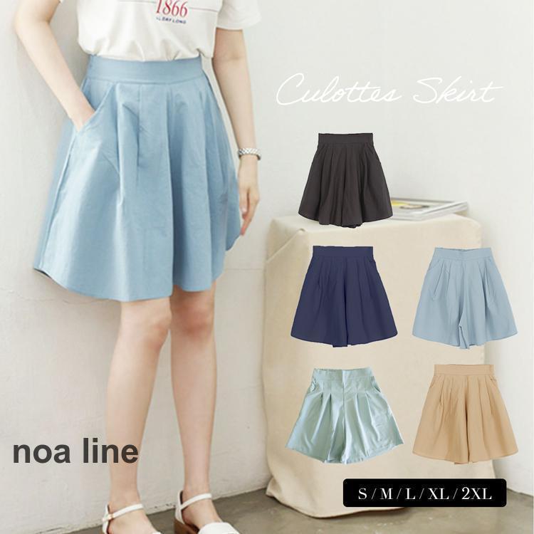 新品未使用タグ付　ハイウエストフレアーキュロット 楽天市場】レディース スリット 台形 ロングカート ハイウエスト