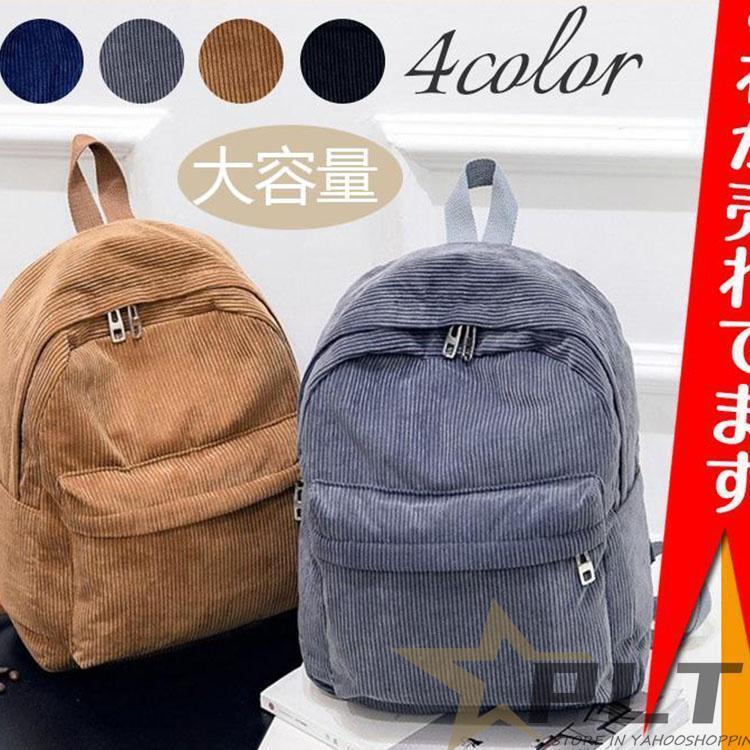 FEILER コーデュロイリュック ブラウン　お値下げしました FEILER コーデュロイリュック ブラウン お値下げしました - メルカリ