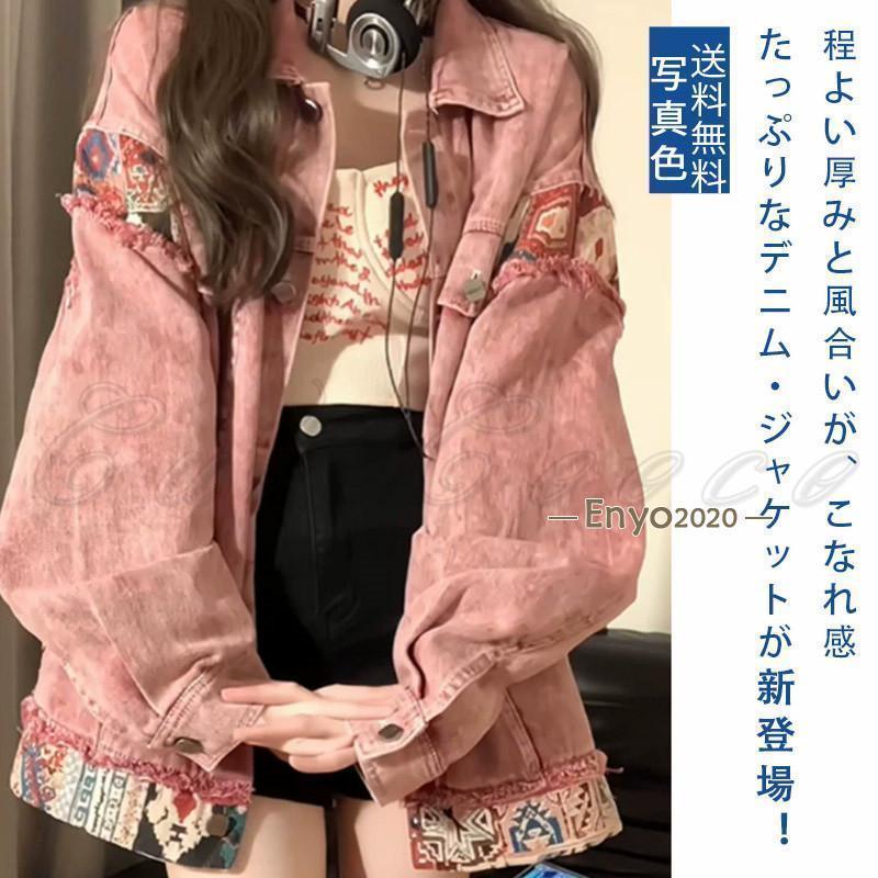 美品 クレージュ 薄手 デニム ジャケット ピンク L パステル 美品 クレージュ 薄手 デニム ジャケット ピンク L パステル