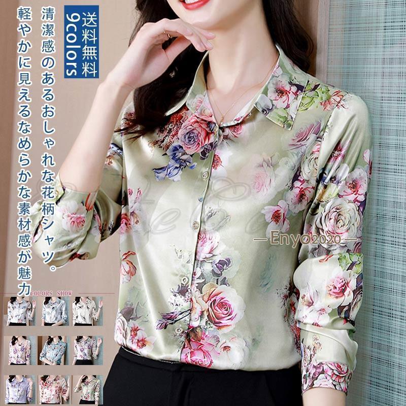 楽天市場】シャツ 花柄 長袖 レディース ブラウス サテン風 連の花 梅