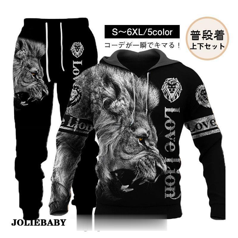 楽天市場】セットアップ スウェット ジャージ 上下セット メンズ 虎