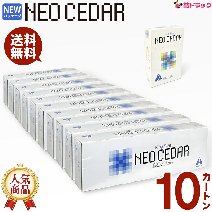【百貨店SALE★要エントリー全品P10倍】【第(2)類飲み薬】 ネオシーダー 1カートン20本入り口・入口×10箱  NEO CEDAR