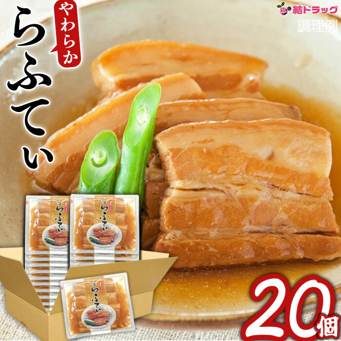 【全品ｴﾝﾄﾘｰでﾎﾟｲﾝﾄ10倍 4/17 9:59まで】【セット】オキハム やわらか　らふてぃ　270g　270g×20個セット/送料無料 ギフトセット/お年賀 初売り ギフトセット/お年賀 初売り