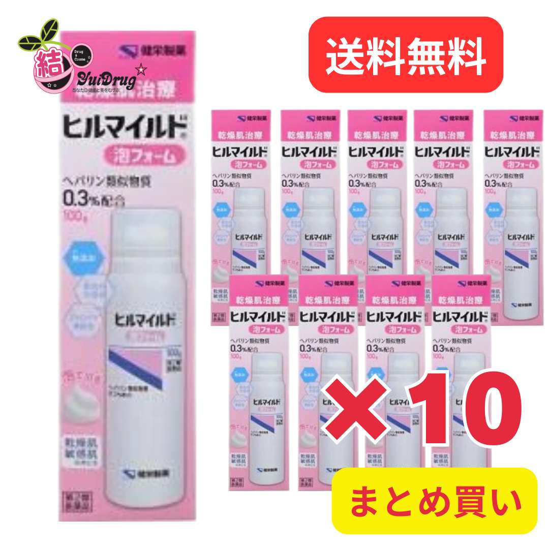 【お取り寄せ商品】【10個セット】【第2類医薬品】ヒルマイルド泡フォーム 100g