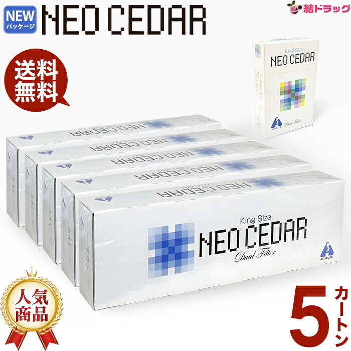 【百貨店SALE★要エントリー全品P10倍】【第(2)類飲み薬】 ネオシーダー 1カートン20本入り口・入口 ×5 貨物輸送無料  NEO CEDAR