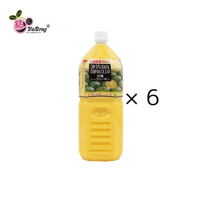 沖縄シークヮーサー100％2L×6
