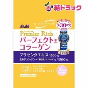楽天市場】パーフェクトアスタコラーゲン パウダー プレミアリッチ