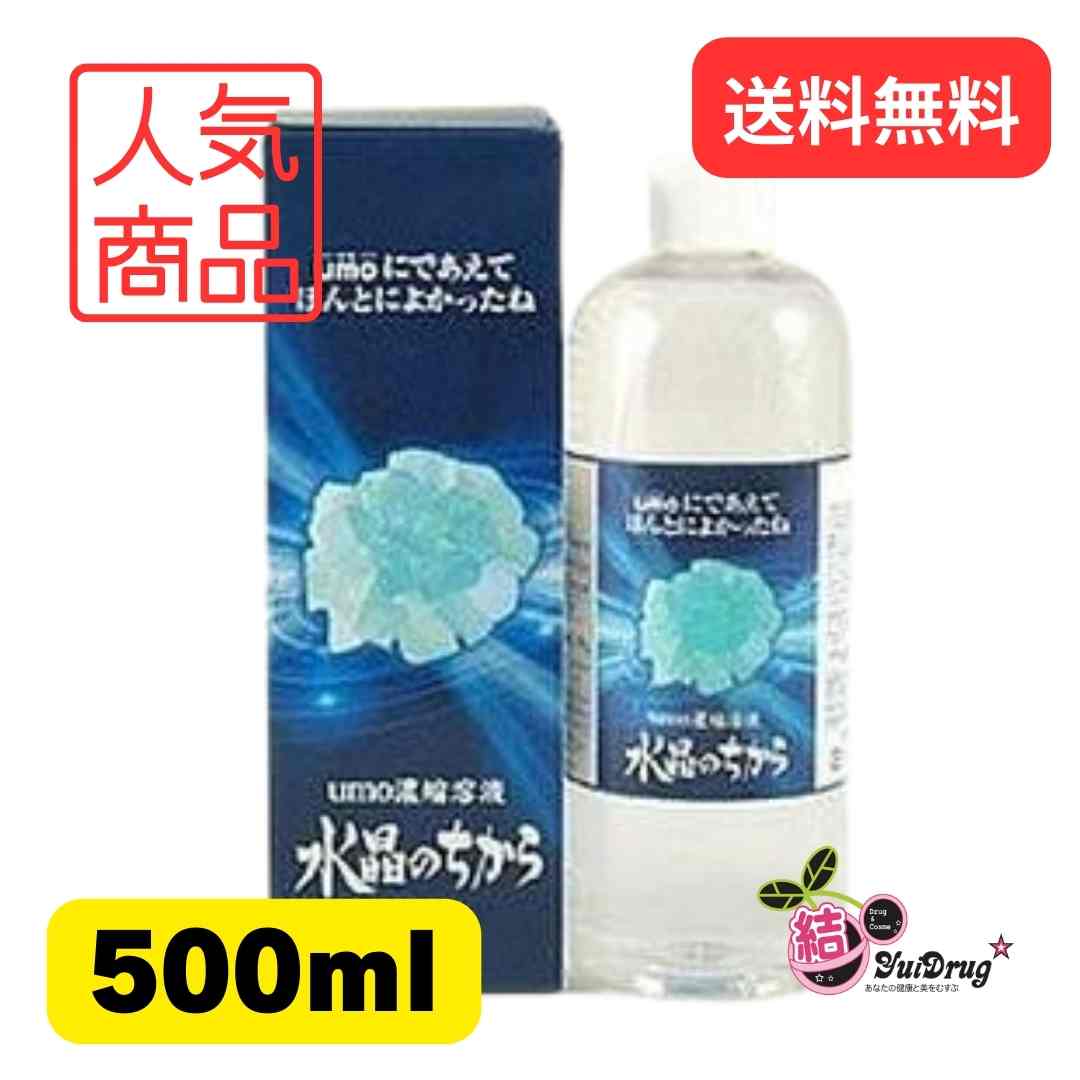 楽天市場】【1/1限定2人に1人最大100%P】umo濃縮溶液 ケイ素 500ml
