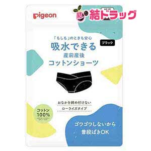 ピジョン 吸水できる産前産後コットンショーツ M ブラック ( 1枚 )