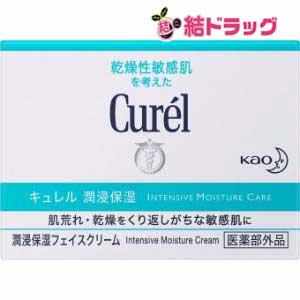 3個セット キュレル 潤浸保湿フェイスクリーム40g