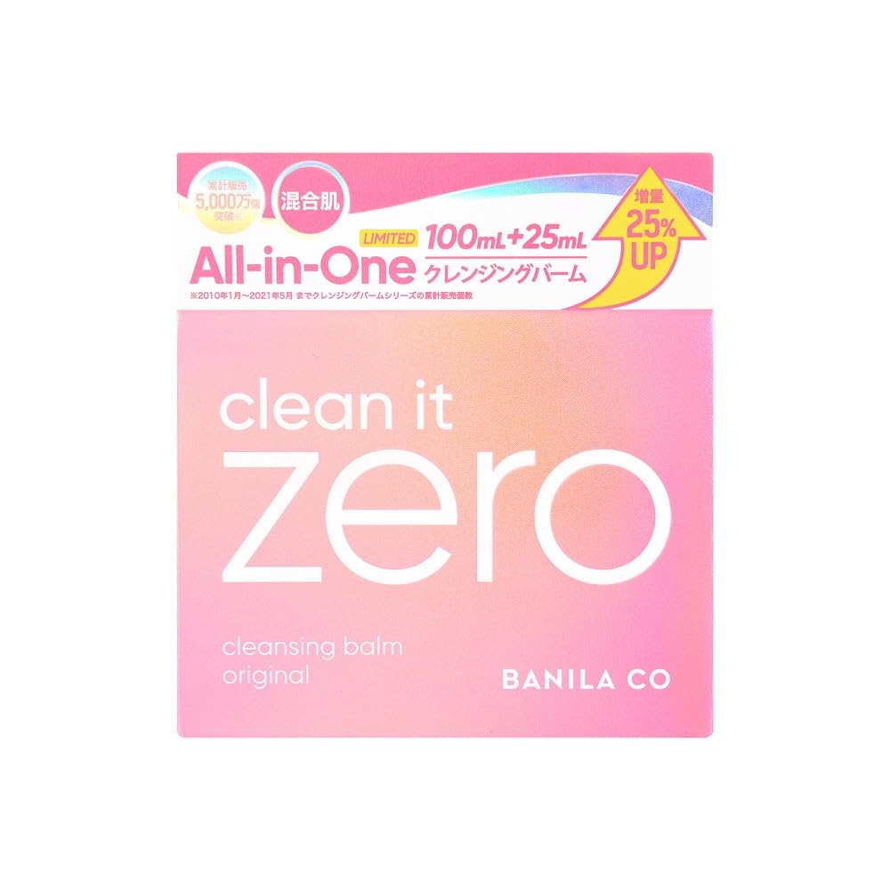 バニラコ  クレンジングバーム 180ml 4個 クリーンイットゼロ オリジナル 楽天市場】バニラコ BANILA CO. クリーンイットゼロ