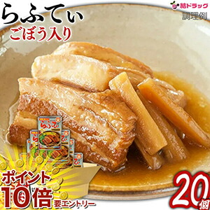 【全品ｴﾝﾄﾘｰでﾎﾟｲﾝﾄ10倍 4/17 9:59まで】らふてぃゴボウ入165g ×20個 ギフトセット/お年賀 初売り ギフトセット/お年賀 初売り