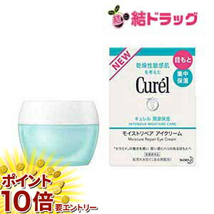 楽天市場】キュレル 潤浸保湿 モイストリペア アイクリーム 25g 花王