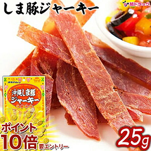 楽天市場】オリオンしま豚ジャーキー 25g /黒胡椒・ビール酵母入り