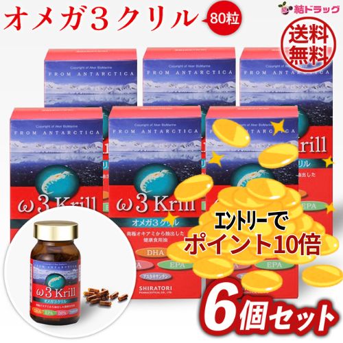 【百貨店SALE★要エントリー全品P10倍】お買い得！【6個書き割り】ゼロ３クリル(80粒)  omega 3 krill 鵠製薬 ω3krill/ /全国貨物輸送無料/【TVで主題！ゼロ3系脂肪酸 EPA DHA DPA】/