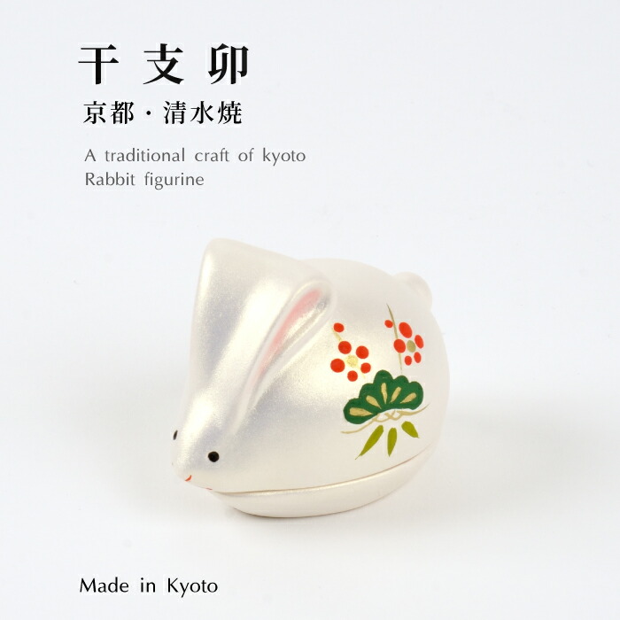 楽天市場】【売切終了】 宝曳うさぎ置物 漆塗敷板付き 化粧箱入り 清水