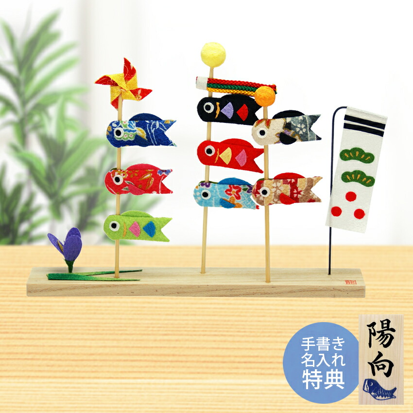 楽天市場】鯉のぼり 室内 おしゃれ こいのぼり ちりめんリュウコドウ