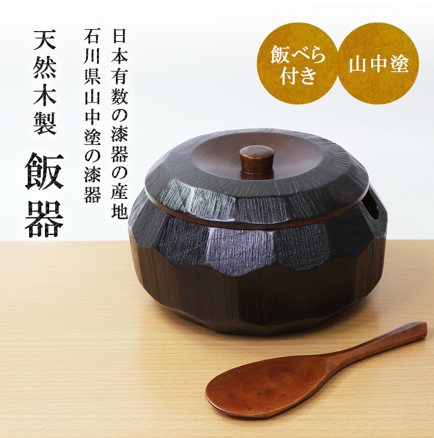 楽天市場】【楽天スーパーSALE限定20%OFF】 おひつ 木製 くりぬき