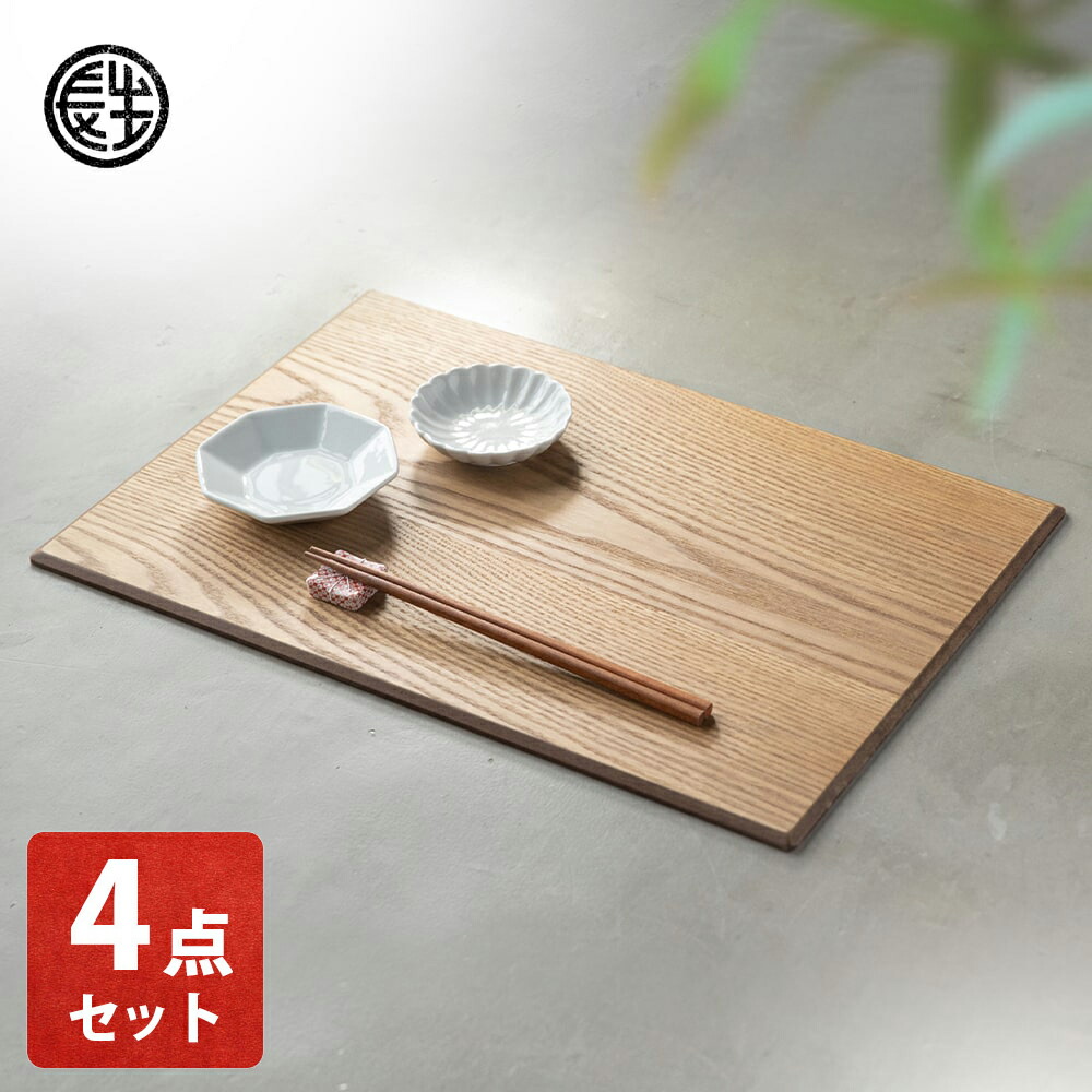 天然木製ランチョンマット　2枚セット 木製 ランチョンマット トレー トレイ 杢目 ナチュラル 43cm 長