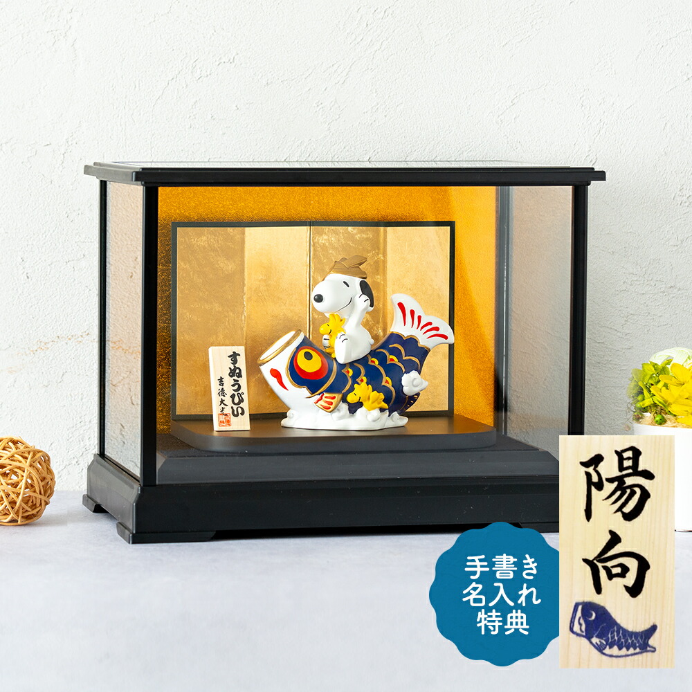 楽天市場】節句 五月 鯉 ミニ鯉のぼり 五月人形 子供の日 脇飾り