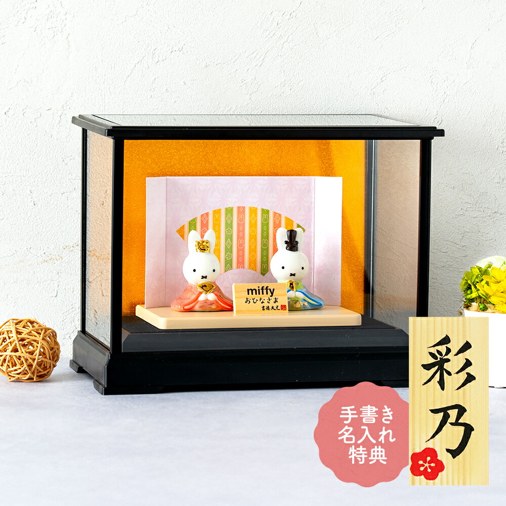 楽天市場】ミッフィー「磁器五人飾り」【送料無料】 : 金箔屋本舗 Gold