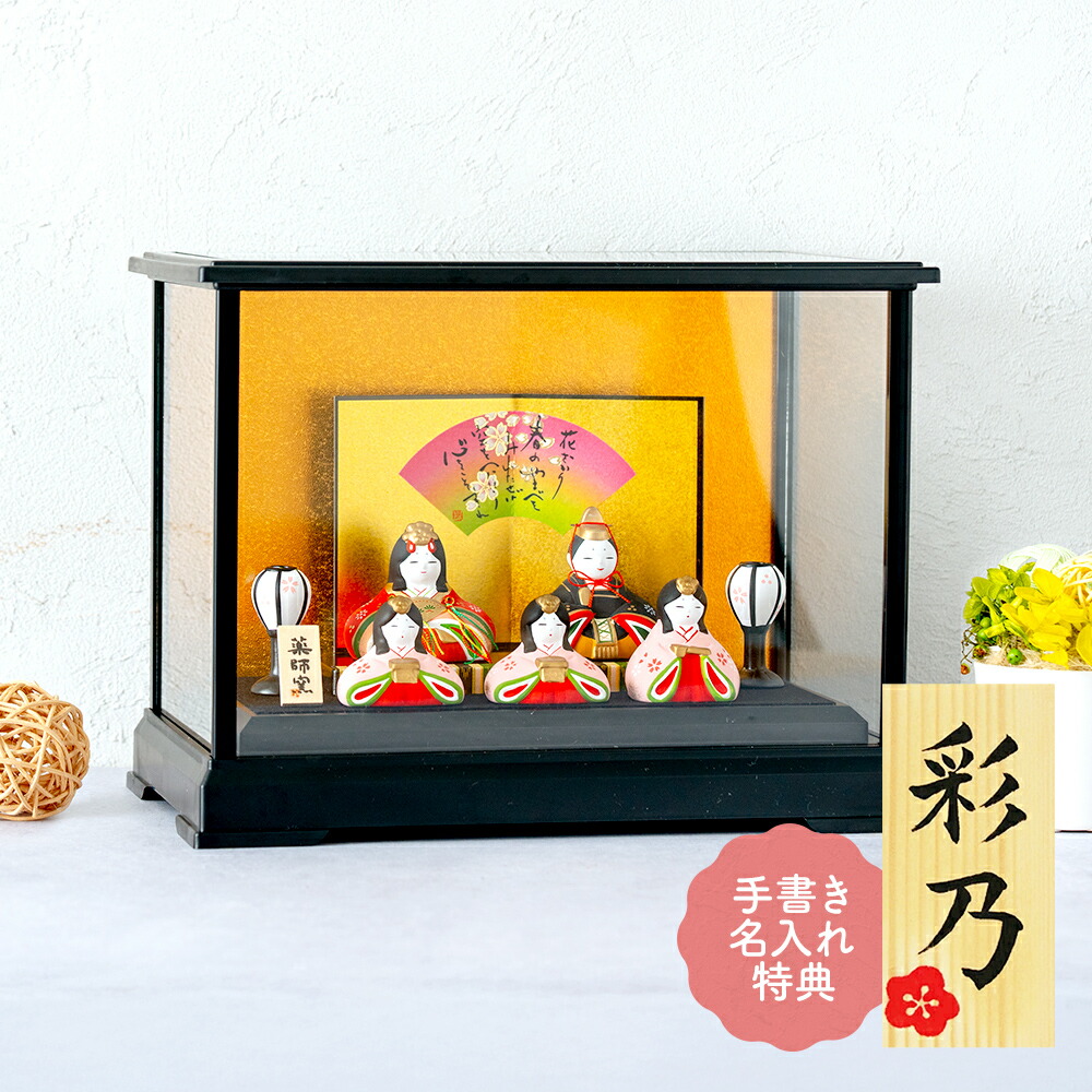 楽天市場】ミッフィー 中 ガラスケース飾り 雛人形 ひな人形