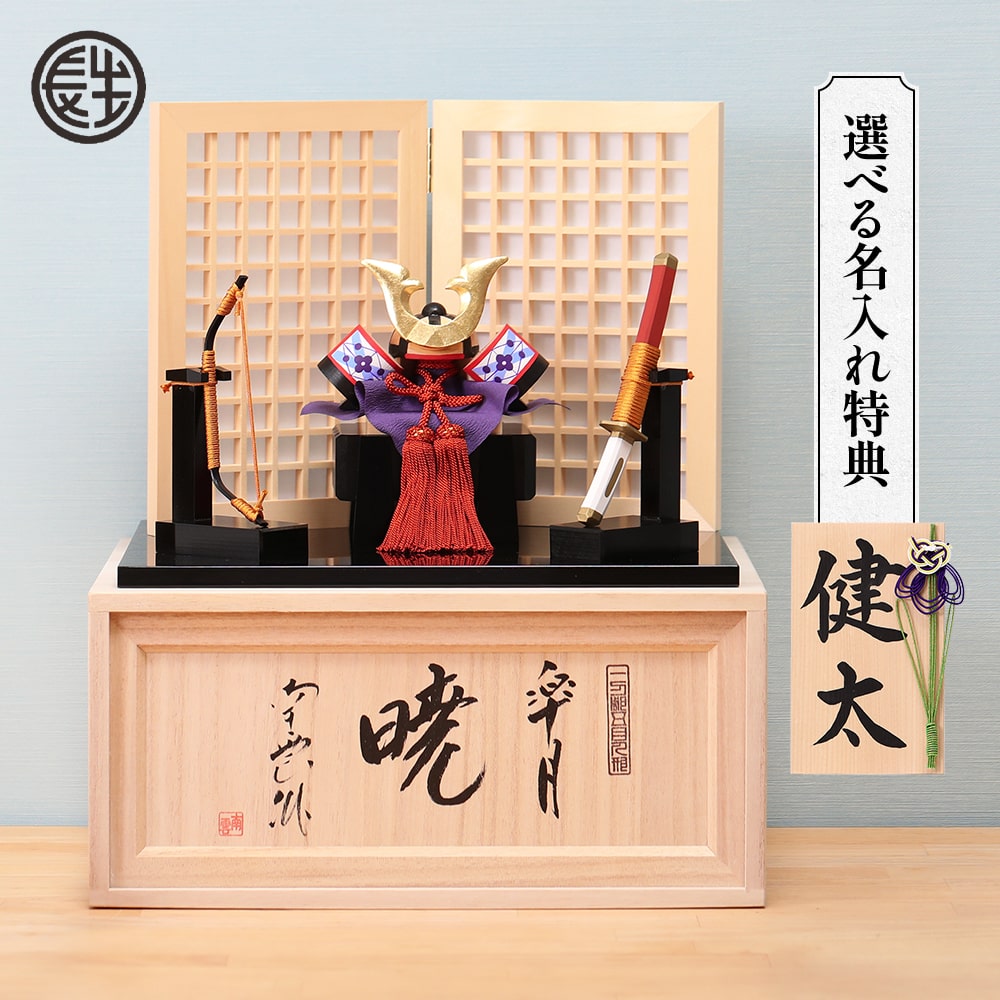 楽天市場】【楽天スーパーSALE限定20%OFF】 五月人形 コンパクト 兜 兜