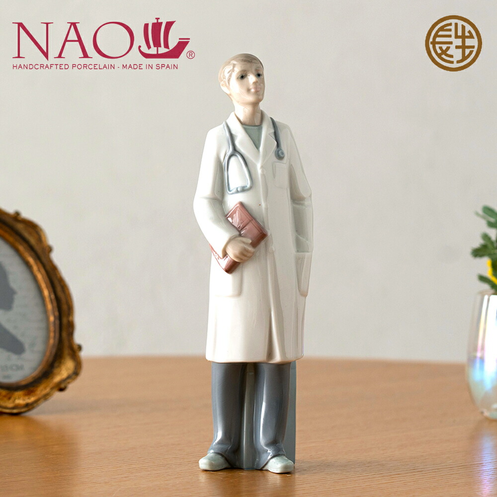 リヤドロ LLADRO 優秀なドクター　01008188 楽天市場】リヤドロ 優秀なドクター 医者 01008188 LLADRO