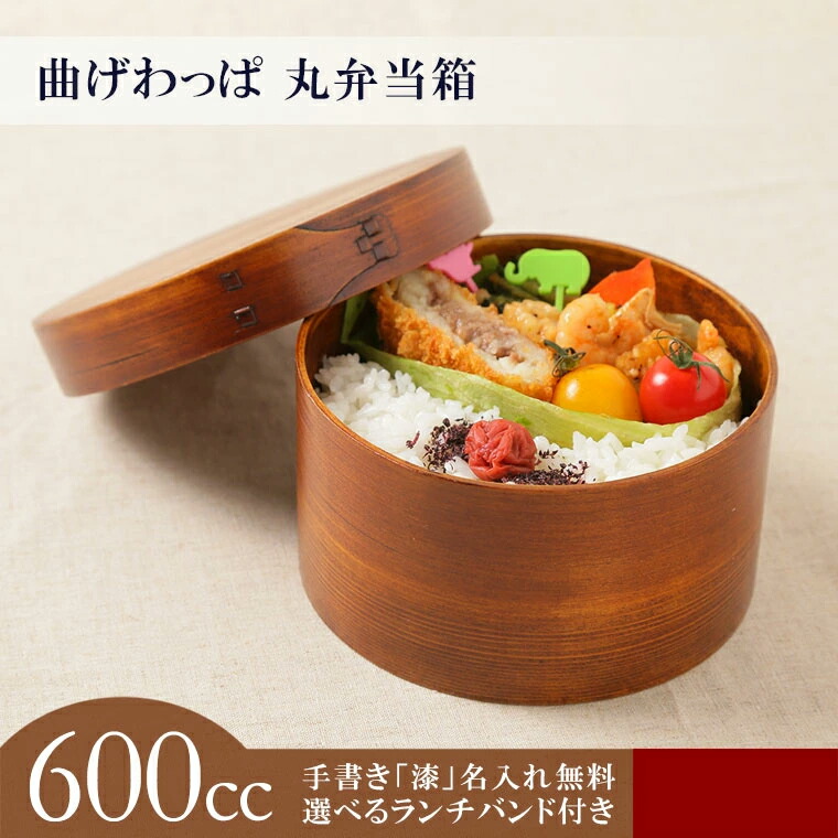 わどのすけ 10箱 楽天市場】【お買い物マラソン限定10%OFF】 曲げわっぱ 丸弁当箱
