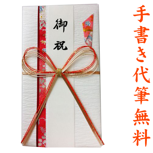 出産祝い のし袋の書き方は 金額やマナーと祝儀袋 カード14選 Babygifts By Memoco