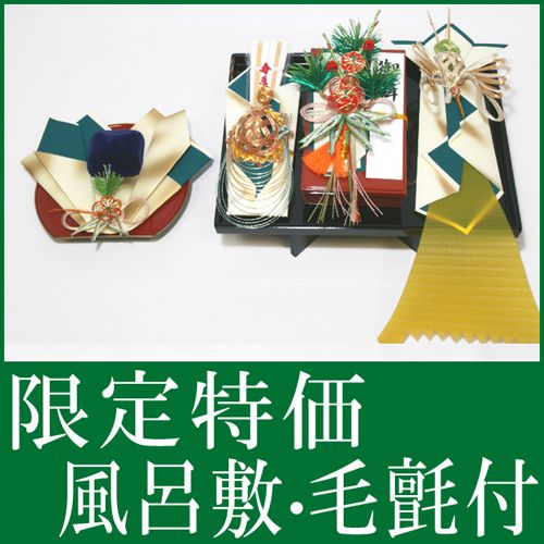 お買い得 結納セット 結納返し 略式 結納品 結納金と指輪 相生セット風呂敷 付毛氈（青）付 送料無料 結納 結納セット .結納品. 顔合わせ 顔合わせ食事会｜結納屋 長生堂 20,676円