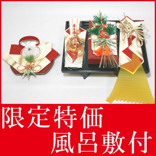 お買い得 結納セット 結納 略式 結納品 結納金と指輪 相生セット風呂敷 付 送料無料 結納 結納セット .結納品. 顔合わせ 顔合わせ食事会