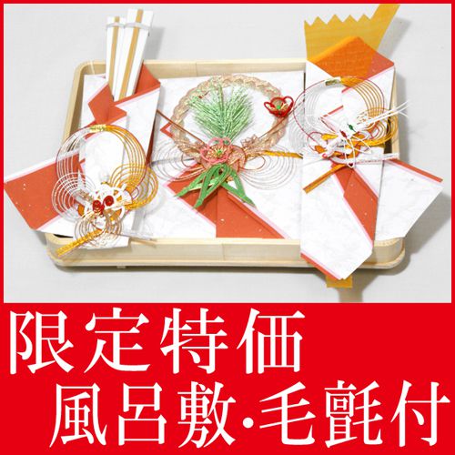お買い得 結納セット 結納 略式 結納品 結納金メインの結納品 輝セット 風呂敷 付 毛氈 (赤)付 送料無料 結納 結納セット .結納品. 顔合わせ 顔合わせ食事会