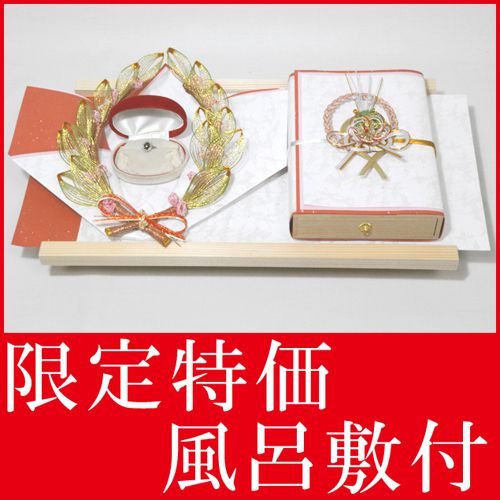 結納品セット 楽天市場】お買い得 結納セット 結納 略式 結納品 結納金と指輪 若葉