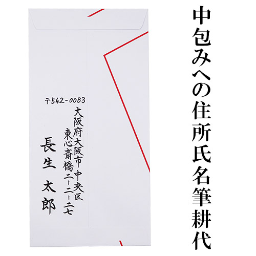 楽天市場 祝儀袋 おめでとう のし袋 祝儀袋代書代筆無料 追跡可能メール便なら送料無料 ご結婚御祝のご祝儀袋 金封 のし袋 代書 筆耕無料おしゃれ かわいい慶事にふさわしい桜柄をデザインしてモダンな金封になっています Rcp 冠婚葬祭専門店 野田