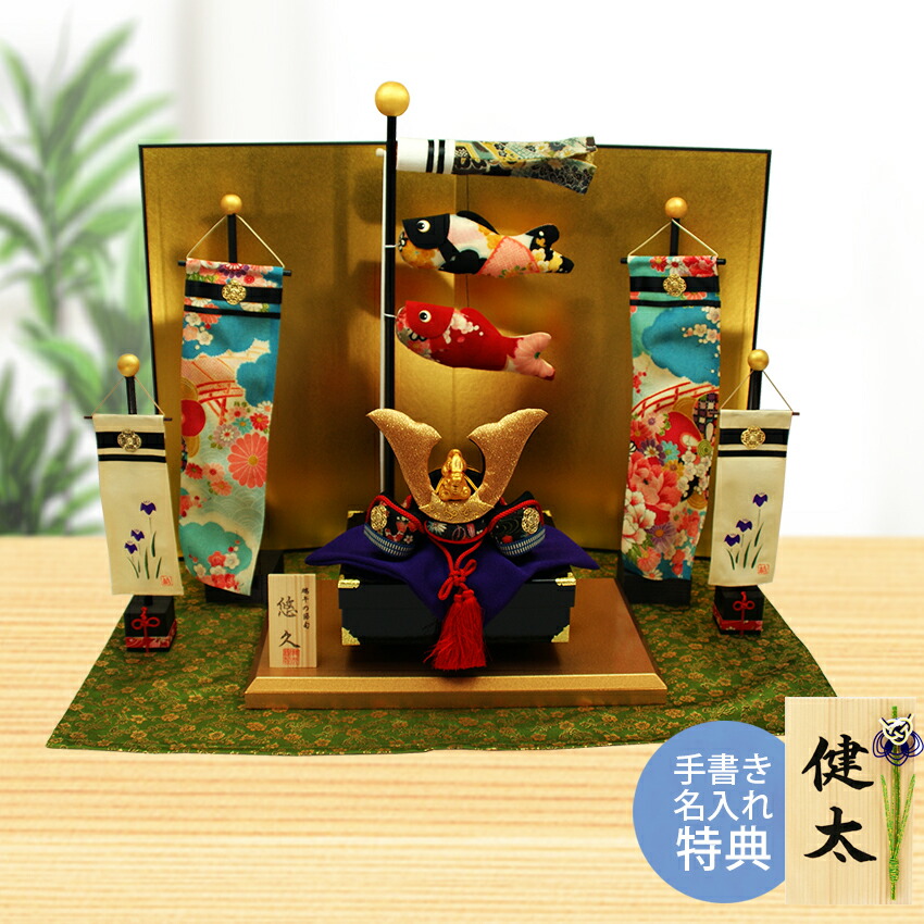 楽天市場】【楽天スーパーSALE限定20%OFF】 五月人形 コンパクト 兜 兜