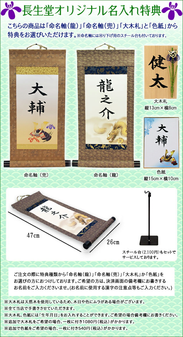 五月人形 兜 兜飾り 京都 男の子 卓上極兜飾り 初節句 ちりめん Or コンパクト 収納飾り 木札 色紙の特典付き 五月人形 当店オリジナル ミニ 日本製 名前 名入れ おしゃれ 無料 端午の節句 五月人形 兜 兜飾り 京都 男の子 卓上極兜飾り 初節句 ちりめん Or コンパクト 収納飾り 木札 色紙の特典付き 五月人形 当店オリジナル ミニ 日本製 名前 名入れ おしゃれ 無料 端午の節句