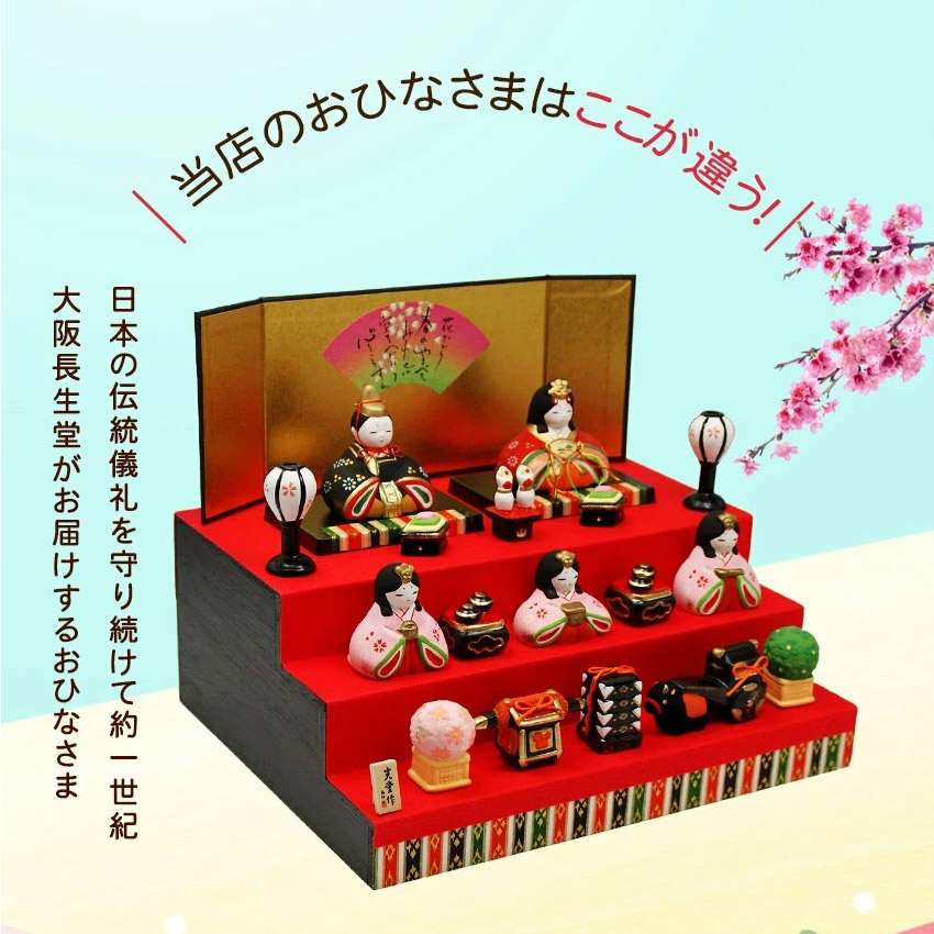 雛人形 ひな人形 おひなさま コンパクト かわいい ひな祭り ひなまつり 錦彩華みやび雛 三段飾り 5人飾り 名入れ 木札 無料特典付き 送料無料 陶器 日本製 お雛様 雛 ミニ 小さい 人気 おしゃれ 雛飾り 初節句 女の子 雛人形 Natboardmcqs Com 雛人形 ひな人形 おひなさま コンパクト かわいい ひな祭り ひなまつり 錦彩華みやび雛 三段飾り 5人飾り 名入れ 木札 無料特典付き 送料無料 陶器 日本製 お雛様 雛 ミニ 小さい 人気 おしゃれ 雛飾り 初節句 女の子 雛人形 Natboardmcqs Com