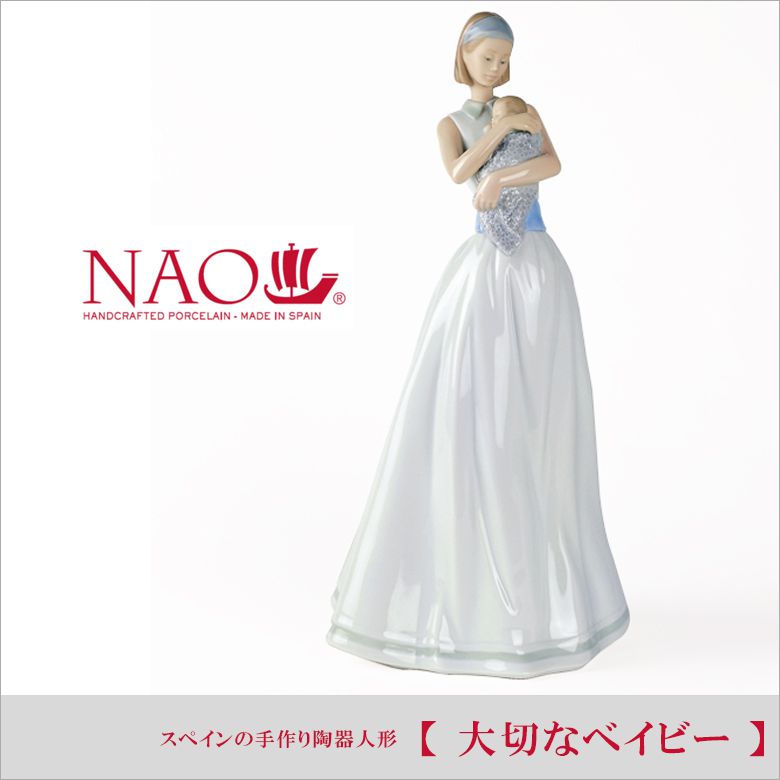 楽天市場】【楽天スーパーSALE限定10%OFF】 リヤドロ ナオ 人形 置物