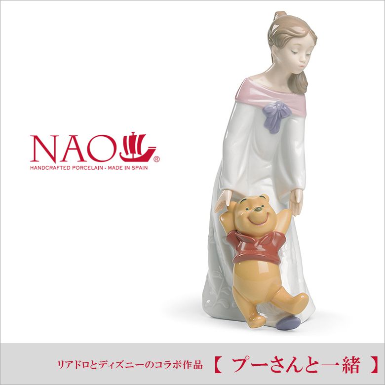 NAO ディズニーコレクション ドナルドと夢の中 陶器製 人形 フィギュリン NAO ディズニーコレクション ドナルドと夢の中 陶器製 人形