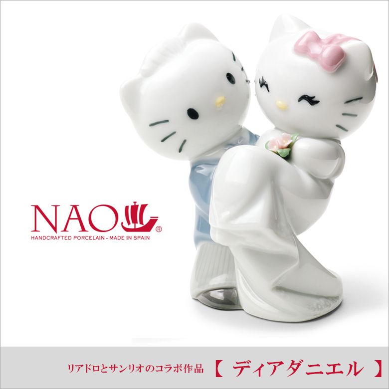 楽天市場】【お得クーポン配布中】陶磁器製 手作り人形 NAO【ディア