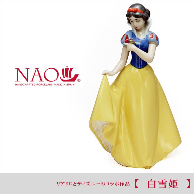 楽天市場】リヤドロ ナオ 人形 置物 磁器 ディズニー コラボ作品